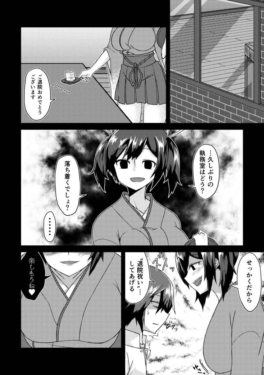 admiral and souryuu (kantai collection) drawn by yokai_(yokai0401)
