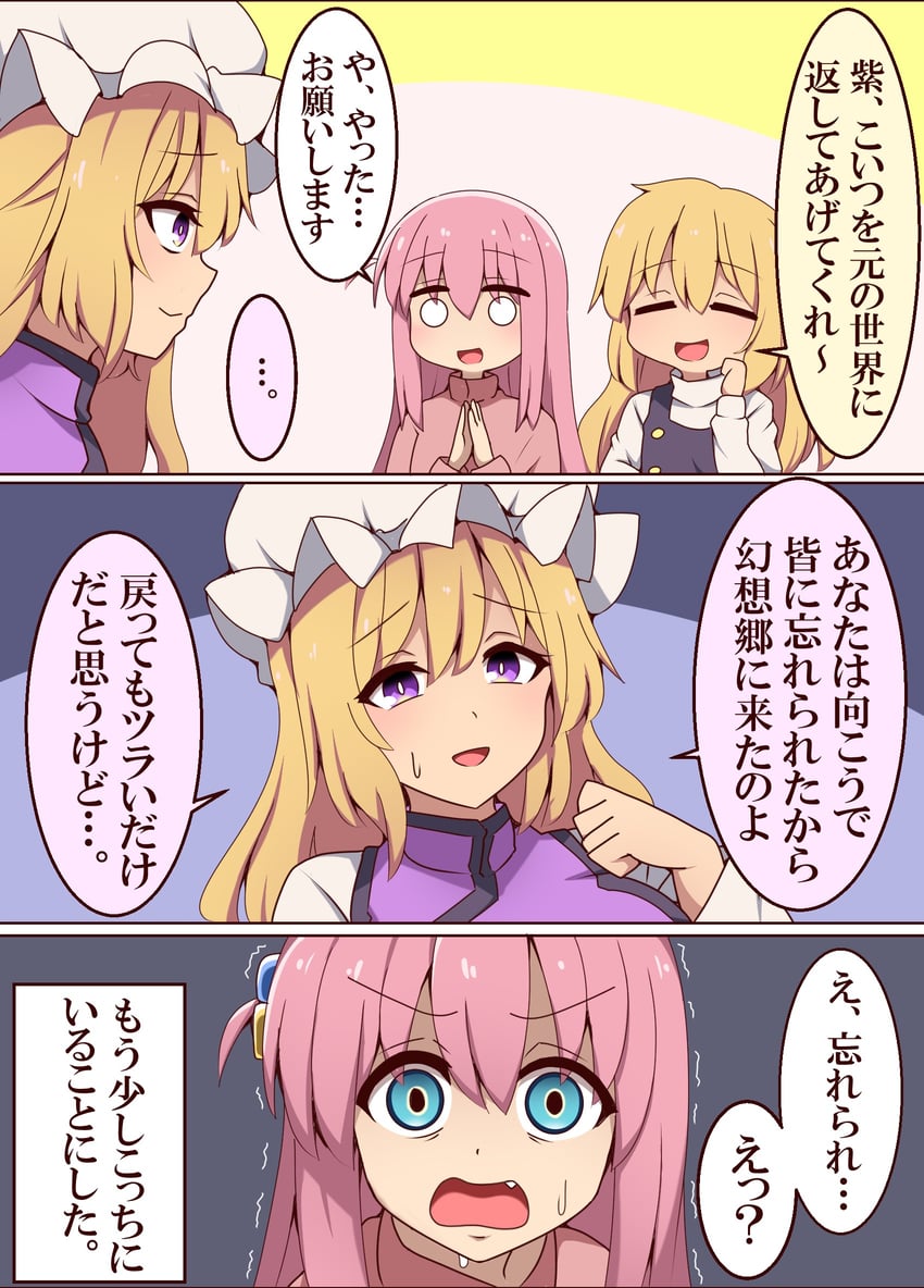 kirisame marisa, yakumo yukari, and gotoh hitori (touhou and 1 more) drawn by suwaneko