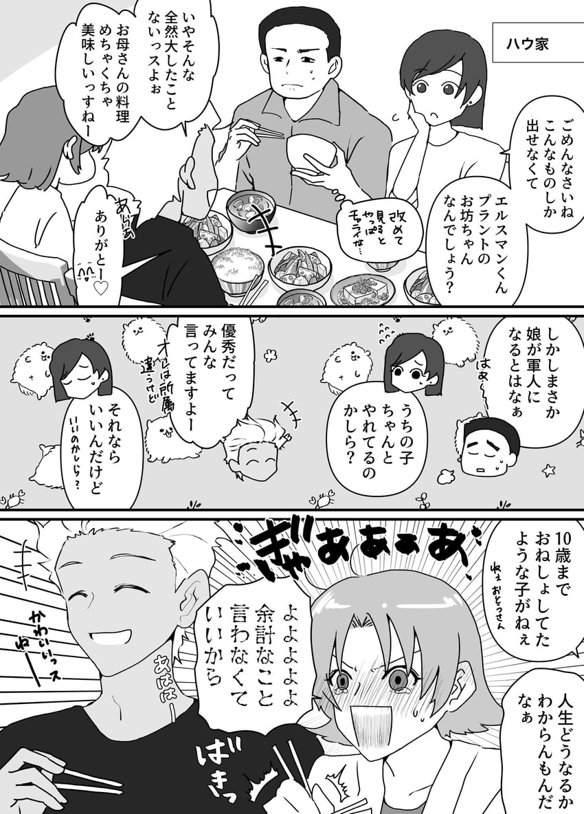 dearka elsman and miriallia haw (gundam and 3 more) drawn by kisya_pppp