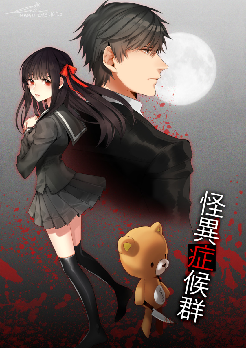 himeno mikoto and himuro hitoshi (kaii shoukougun and 1 more) drawn by dyuon01