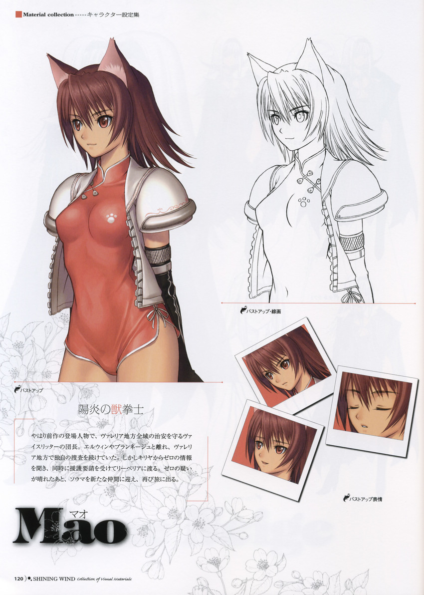 mao (shining and 1 more) drawn by tony_taka