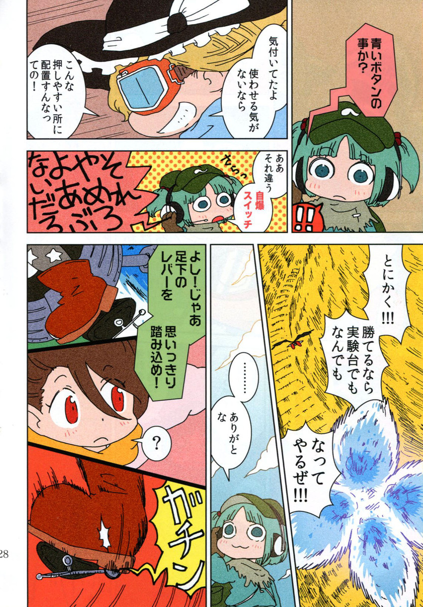 kirisame marisa, shameimaru aya, and kawashiro nitori (touhou) drawn by karaagetarou