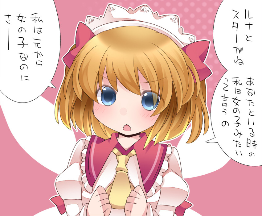 sunny milk (touhou) drawn by hammer_(sunset_beach)