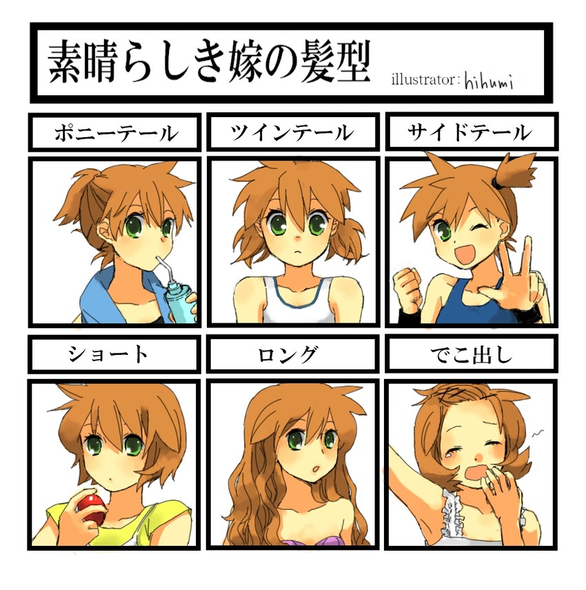 misty (pokemon and 2 more) drawn by hifumi_(aiueonigiri)