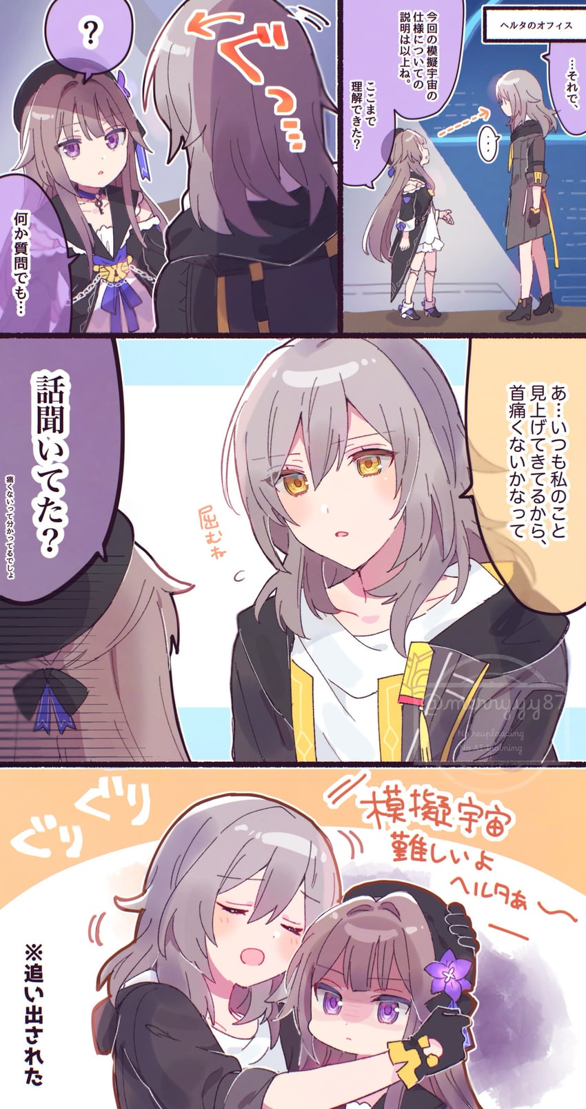 trailblazer, stelle, and herta (honkai and 1 more) drawn by sorimachi-doufu