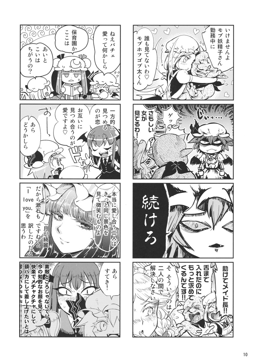 remilia scarlet, flandre scarlet, izayoi sakuya, patchouli knowledge, koakuma, and 2 more (touhou) drawn by minato_hitori