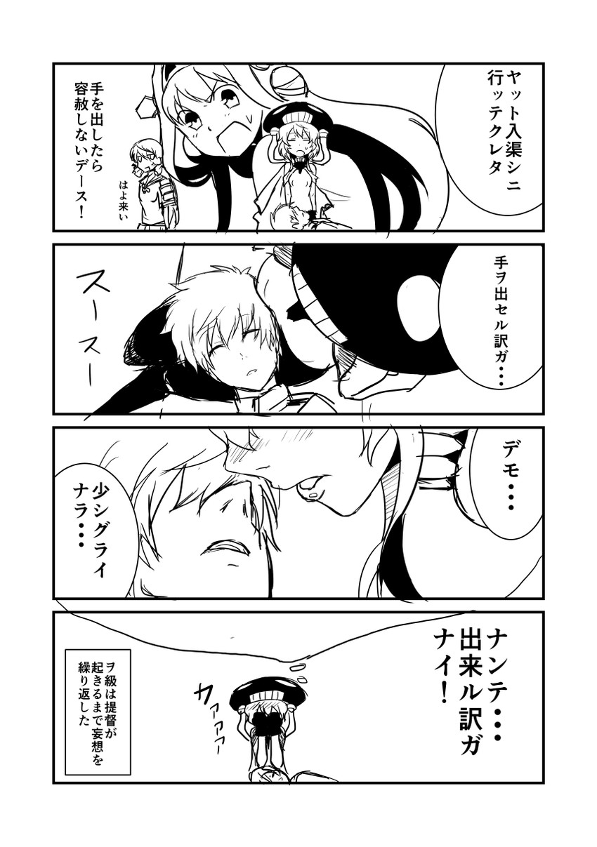admiral, kongou, akashi, and wo-class aircraft carrier (kantai collection) drawn by ha_akabouzu