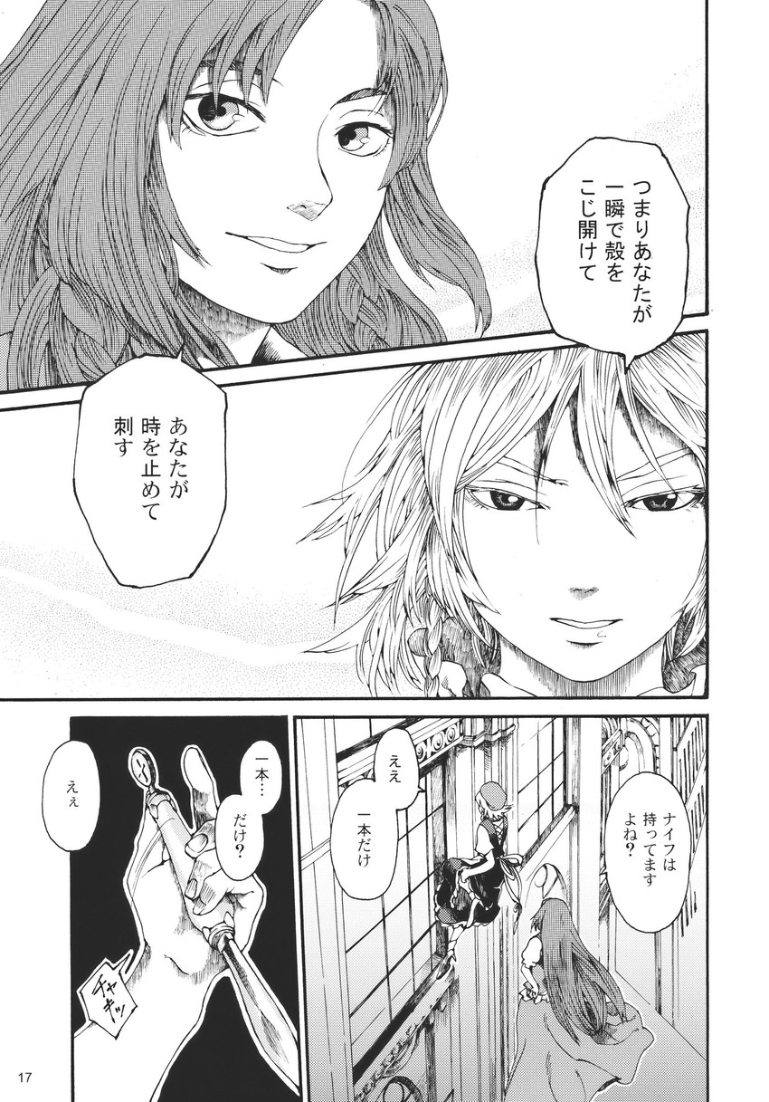 izayoi sakuya and hong meiling (touhou) drawn by totaku_(musha_prune)