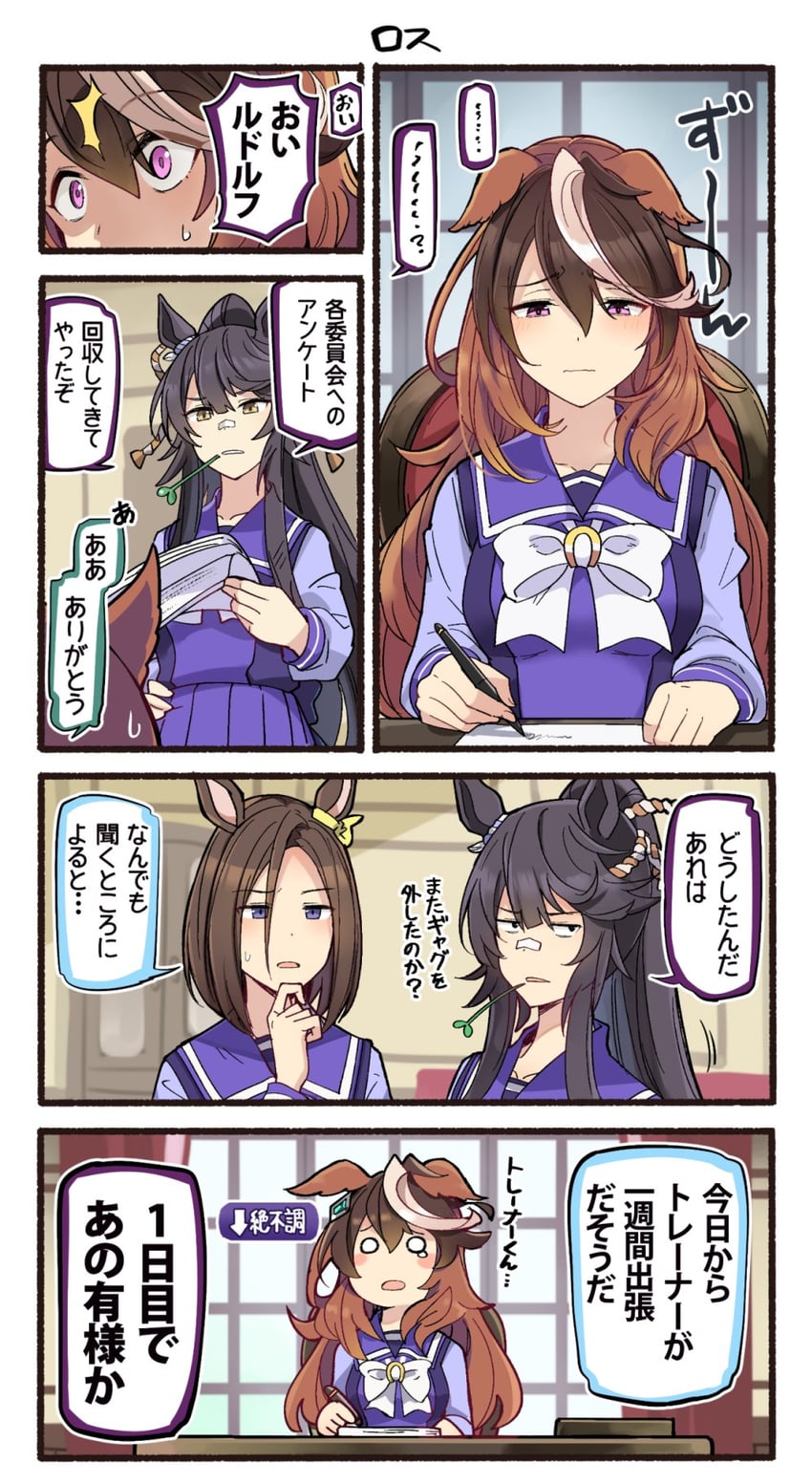 symboli rudolf, narita brian, and air groove (umamusume) drawn by ido_(teketeke)