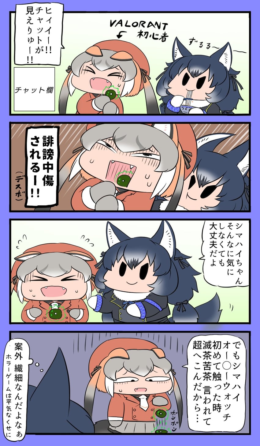 island fox and dire wolf (kemono friends and 1 more) drawn by bokoboko_(pandagapanda1)