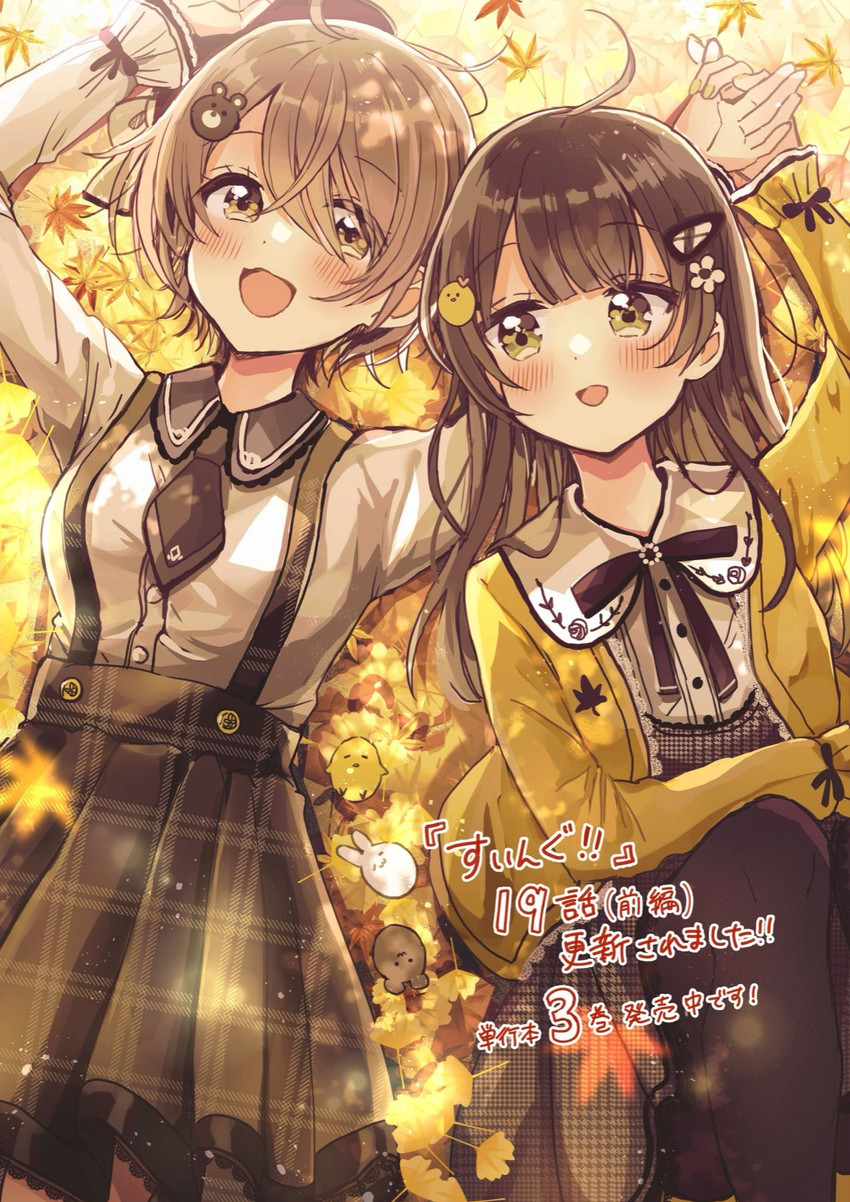 okamoto natsuhi and higuchi kaede (swing!!) drawn by sakura_oriko