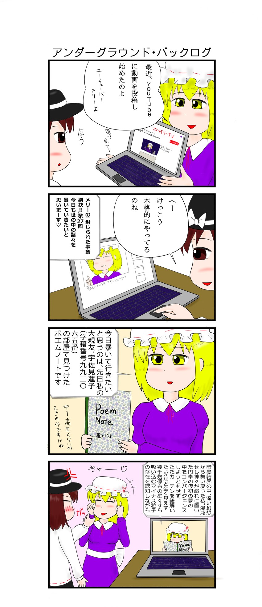usami renko and maribel hearn (touhou) drawn by xiao_mao