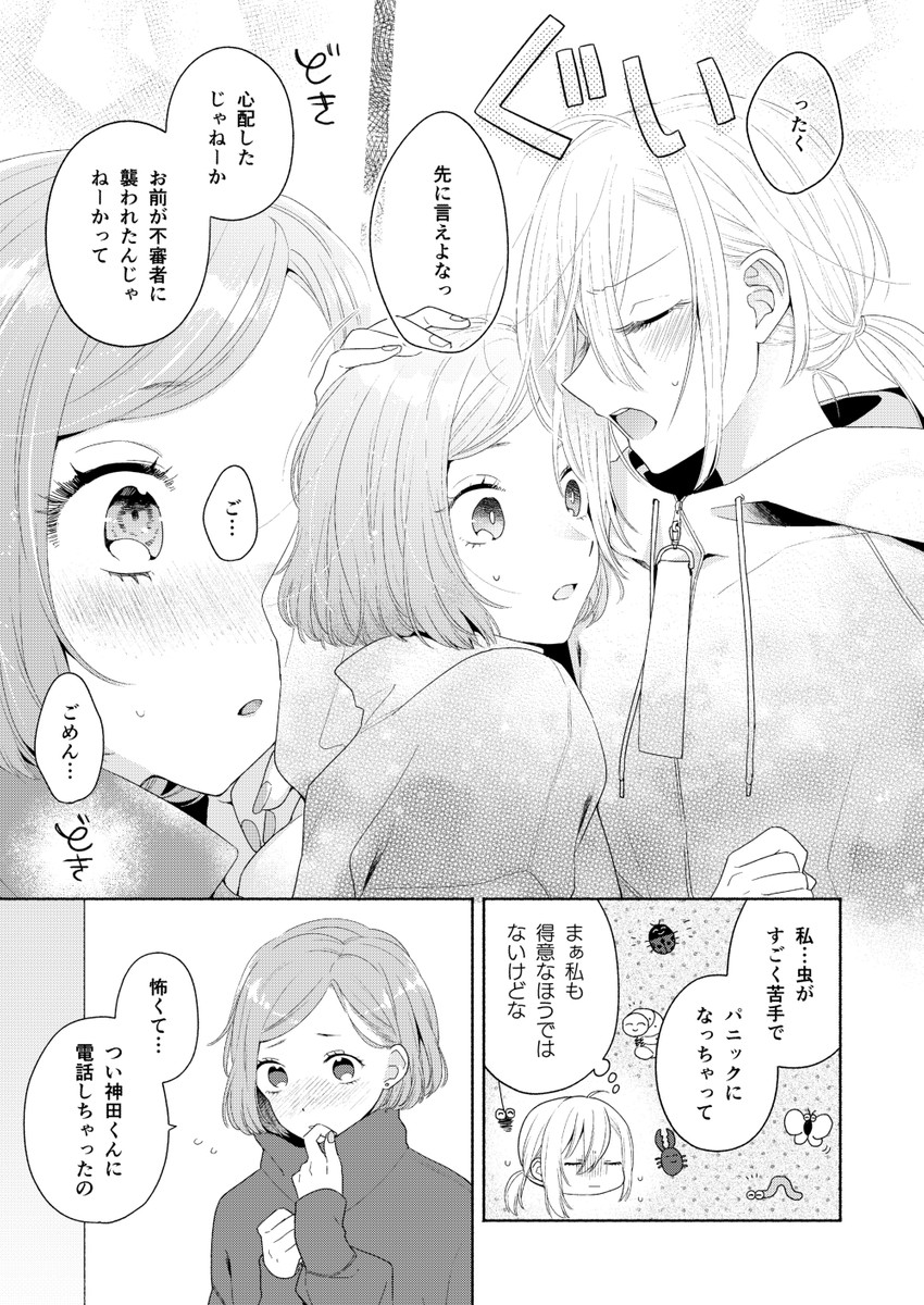 kanda mizuki and ookuma satomi (ikemen onna to hakoiri musume) drawn by majoccoid and mochi_au_lait