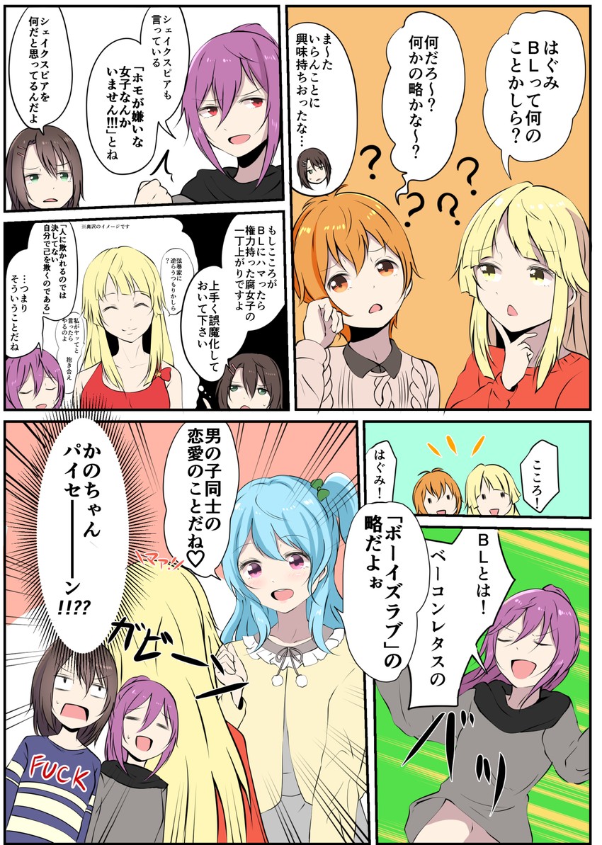 tsurumaki kokoro, okusawa misaki, matsubara kanon, seta kaoru, and kitazawa hagumi (bang dream!) drawn by owafu