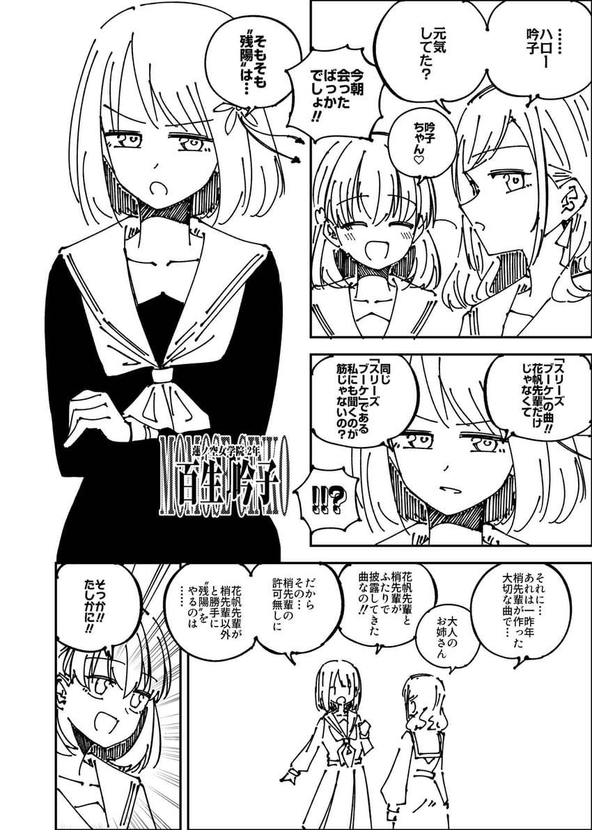 hinoshita kaho, momose ginko, and ceras yanagida lilienfeld (love live! and 2 more) drawn by ayu_(ayu_illustrate)