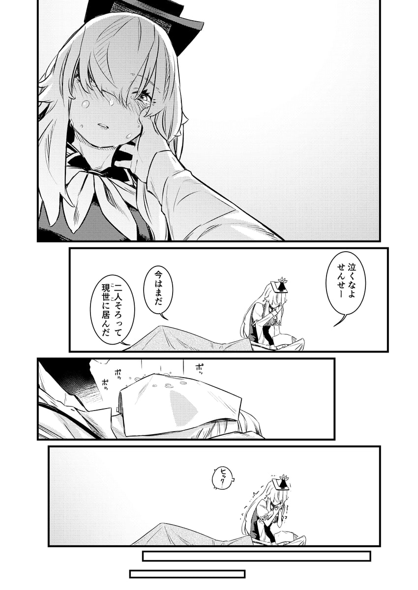 fujiwara no mokou and kamishirasawa keine (touhou) drawn by kawayabug