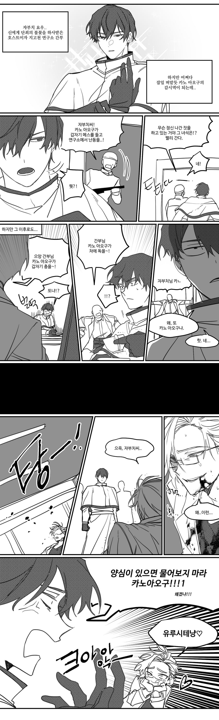 kanou aogu and jabuchi you (saibou shinkyoku) drawn by shunnyun