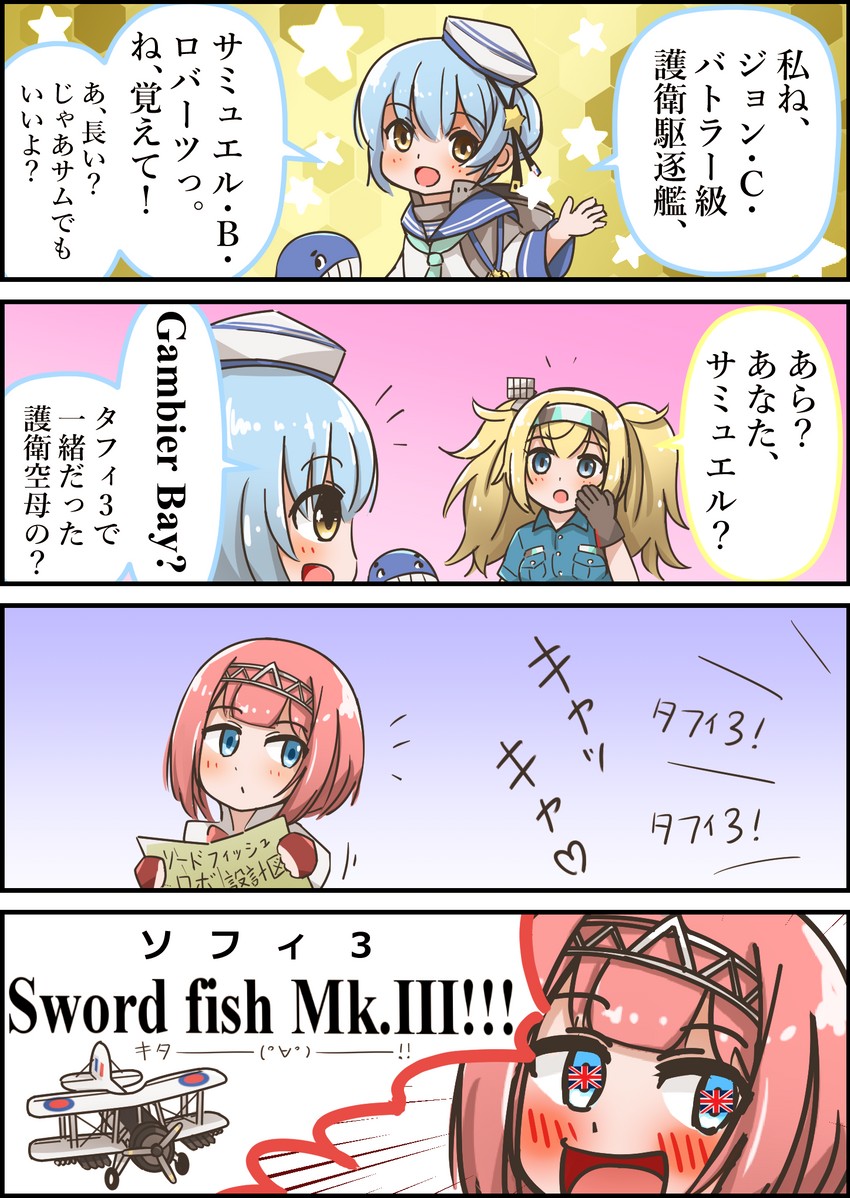 gambier bay, ark royal, samuel b. roberts, and little blue whale (kantai collection) drawn by mitchell_(dynxcb25)