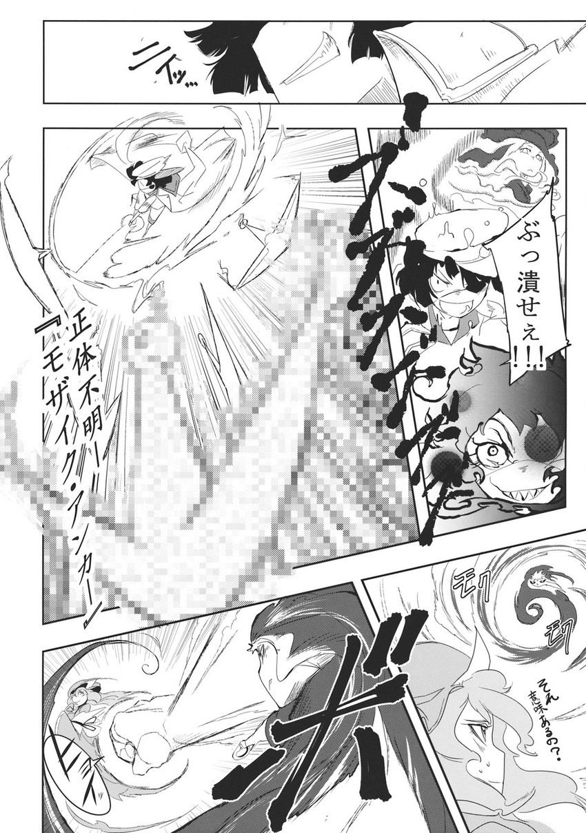 saigyouji yuyuko, houjuu nue, murasa minamitsu, kumoi ichirin, and unzan (touhou) drawn by kage_houshi
