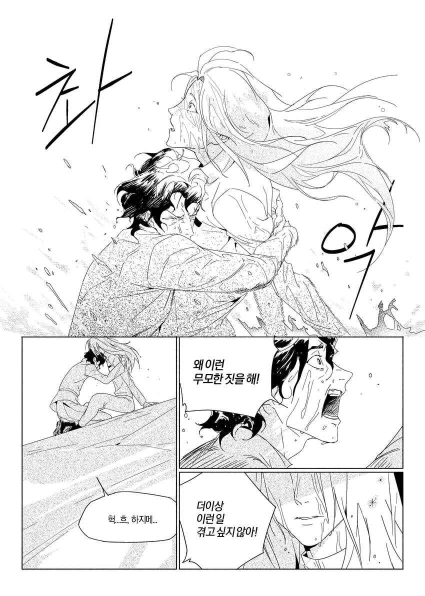 hatsutori hajime and utsugi noriyuki (saibou shinkyoku) drawn by heo2gu