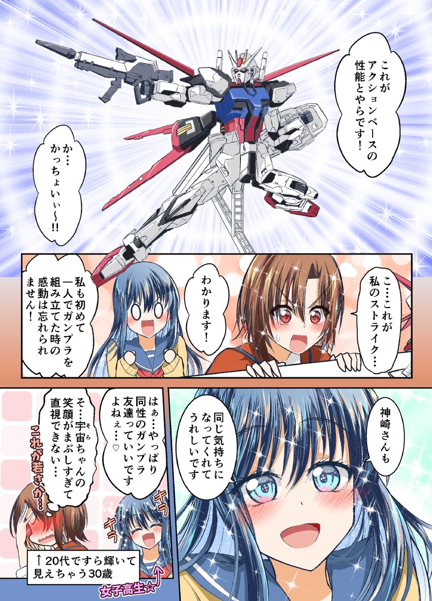 strike gundam, aile strike gundam, kanzaki sayaka, and takamiya sora (gundam and 2 more) drawn by matsuoka_michihiro
