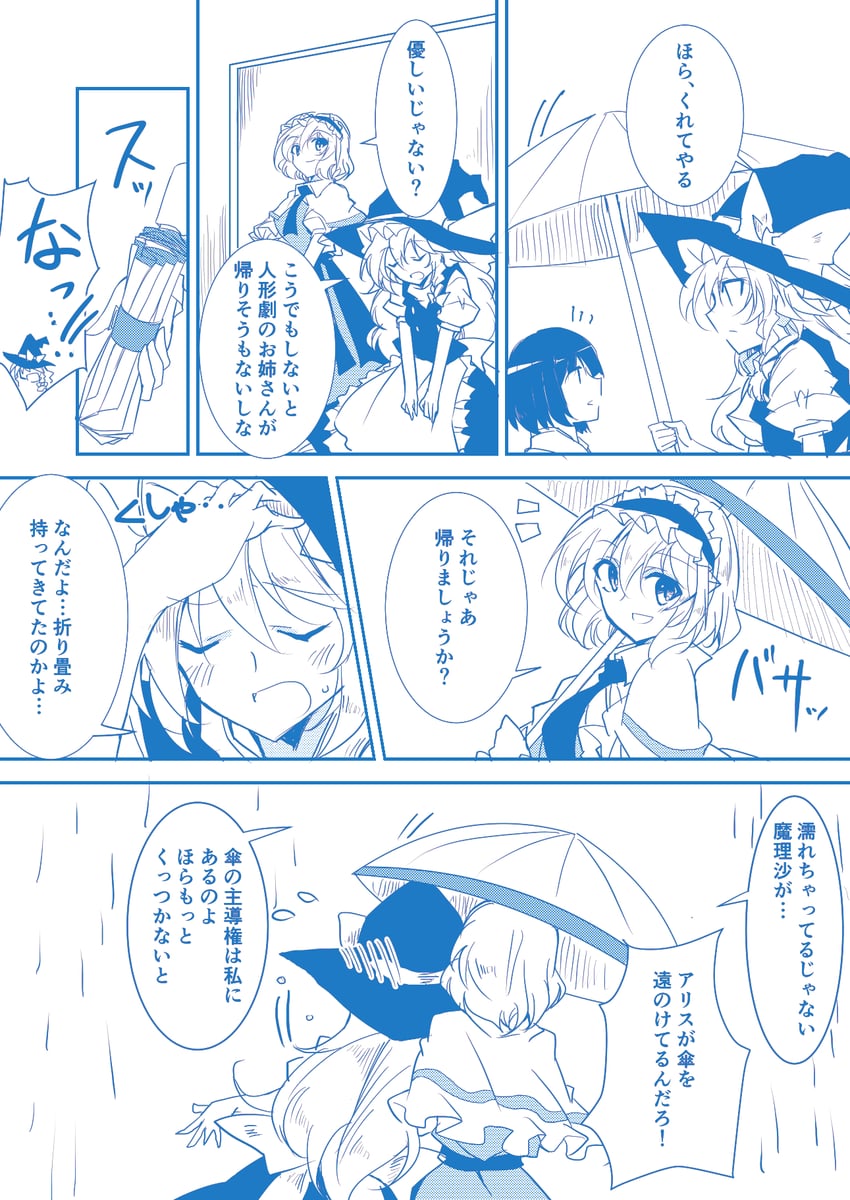 kirisame marisa and alice margatroid (touhou) drawn by ichimura_kanata
