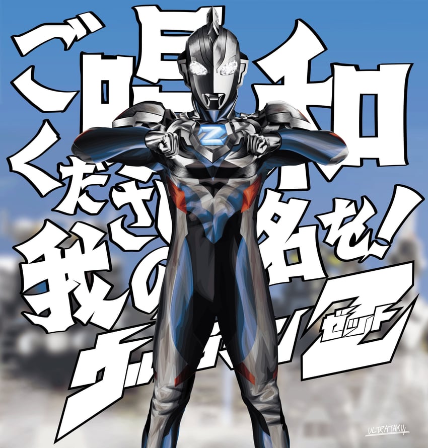 ultraman z, sevenger, windom, and king joe storage custom (ultra series and 1 more) drawn by ultrataku