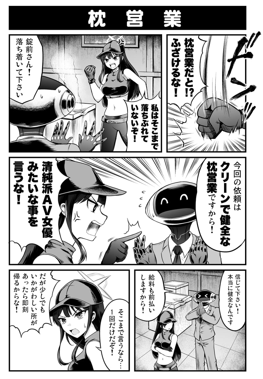 saori and android (blue archive) drawn by kirin_tarou