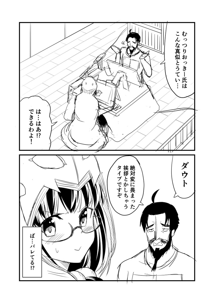 osakabehime and edward teach (fate and 1 more) drawn by ha_akabouzu