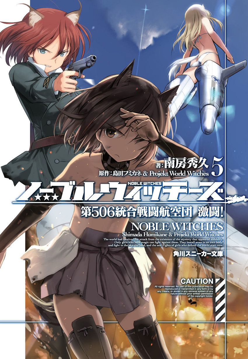 kuroda kunika, marian e. carl, and adriana visconti (world witches series and 1 more) drawn by shimada_fumikane