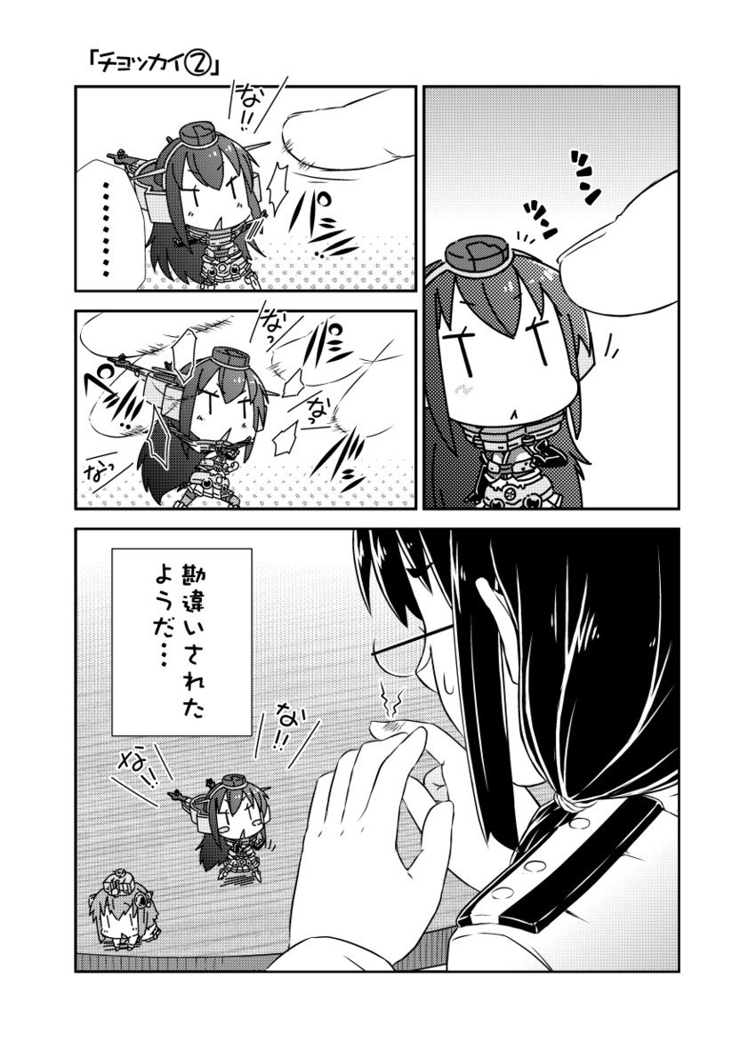 nagato, yukikaze, female admiral, and fairy (kantai collection) drawn by moroyan