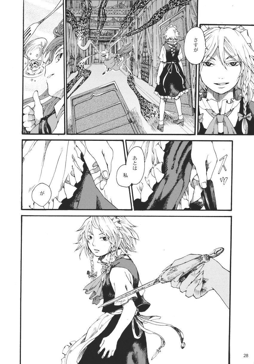 izayoi sakuya and hong meiling (touhou) drawn by totaku_(musha_prune)