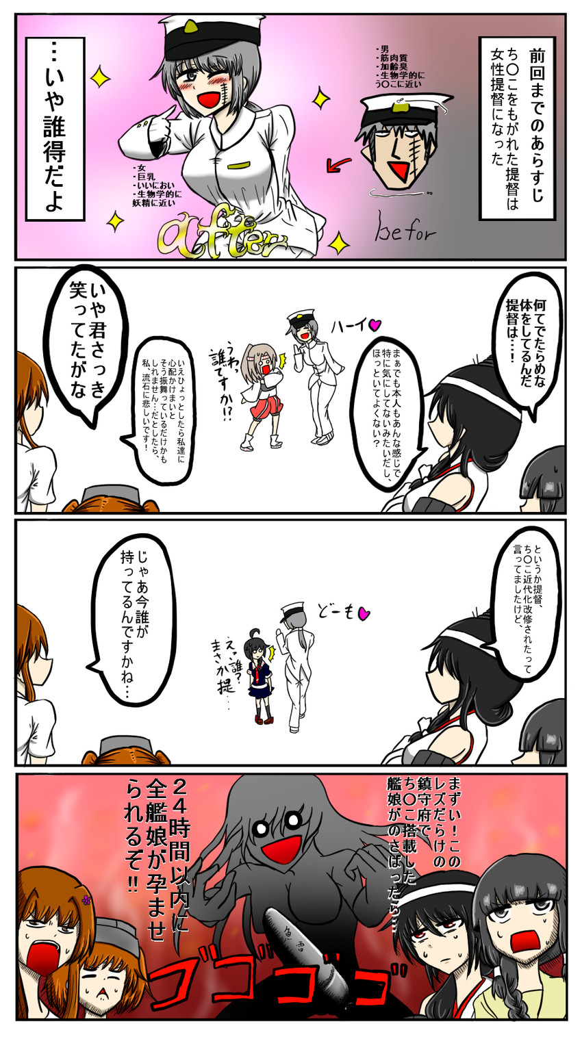 shigure, ryuujou, yamato, kitakami, female admiral, and 2 more (kantai collection) drawn by mine_thrower_(ore_no_bakudan)