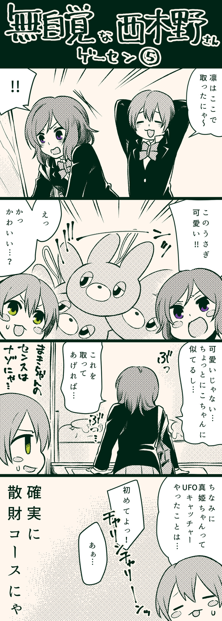 nishikino maki, yazawa nico, hoshizora rin, and koizumi hanayo (love live! and 1 more) drawn by arablue