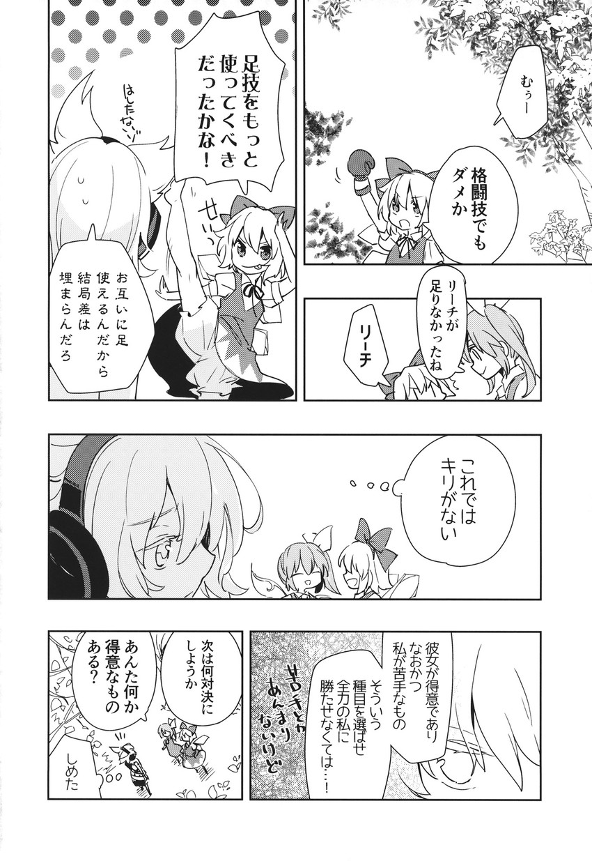 cirno, toyosatomimi no miko, and daiyousei (touhou) drawn by makuwauri