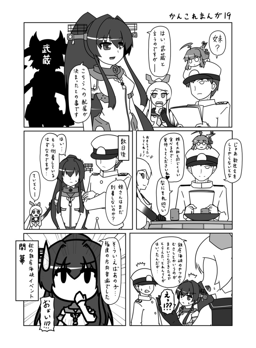 admiral, yamato, musashi, kuma, and armored aircraft carrier princess (kantai collection) drawn by urushi