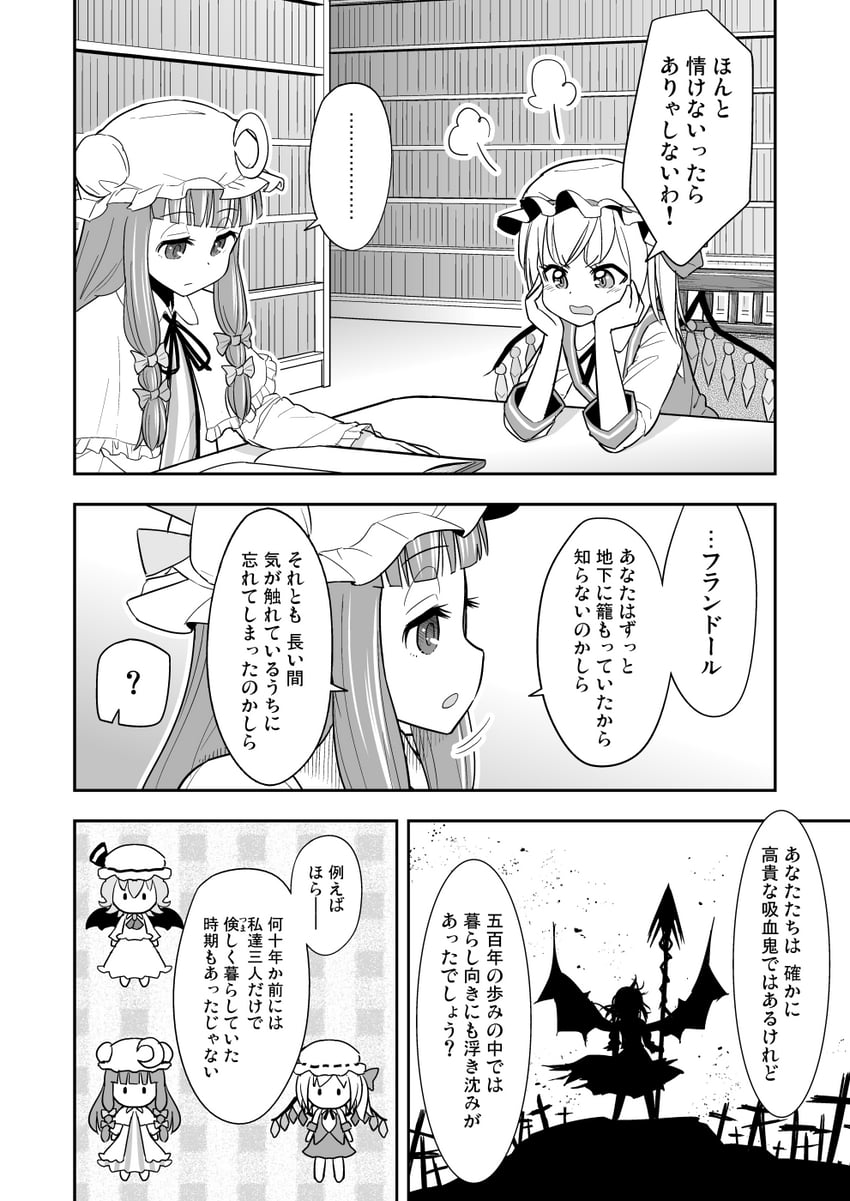 remilia scarlet, flandre scarlet, and patchouli knowledge (touhou) drawn by morioka_itari