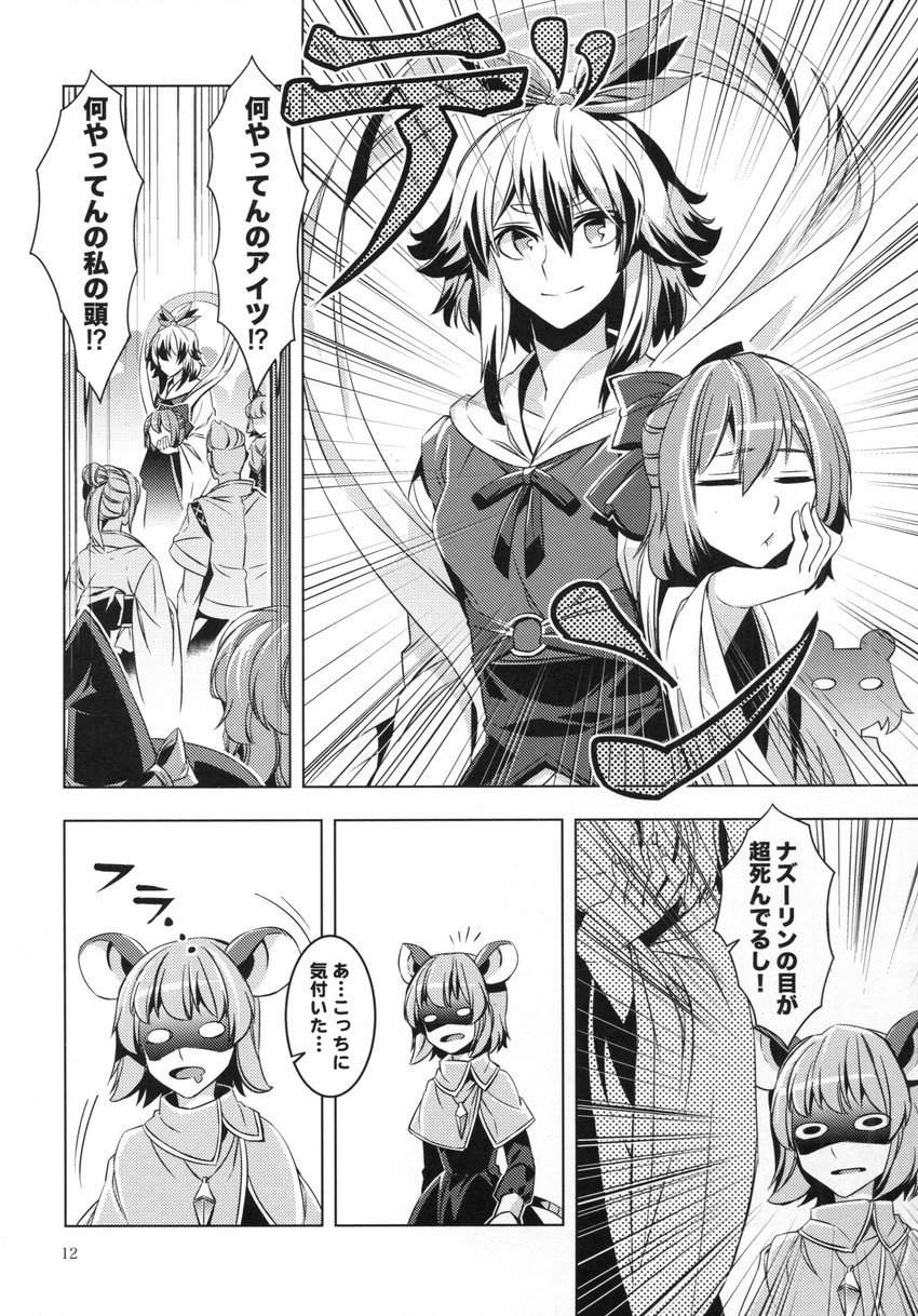 kirisame marisa, nazrin, toramaru shou, and sekibanki (touhou) drawn by zounose