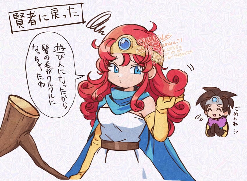 sage, heroine, and mage (dragon quest and 1 more) drawn by betabetamaru