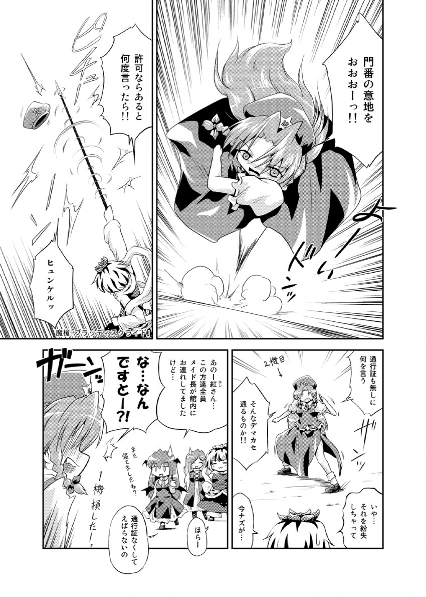 hong meiling, koakuma, hijiri byakuren, and toramaru shou (touhou and 2 more) drawn by futatsuki_hisame