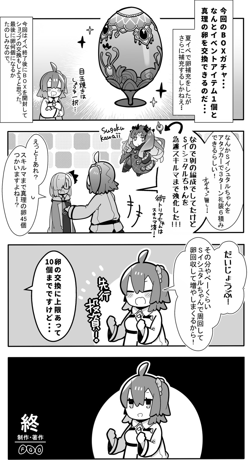 mash kyrielight, fujimaru ritsuka, ishtar, and space ishtar (fate and 2 more) drawn by pekeko_(pepekekeko)