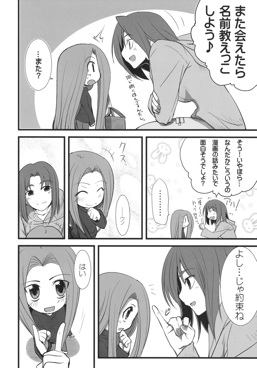 medusa and mitsuzuri ayako (fate and 1 more) drawn by fue_(rhomphair)
