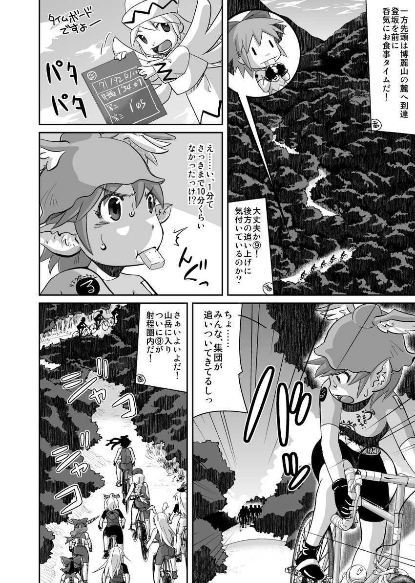 hakurei reimu, cirno, reisen udongein inaba, kamishirasawa keine, houraisan kaguya, and 6 more (touhou) drawn by udppagen