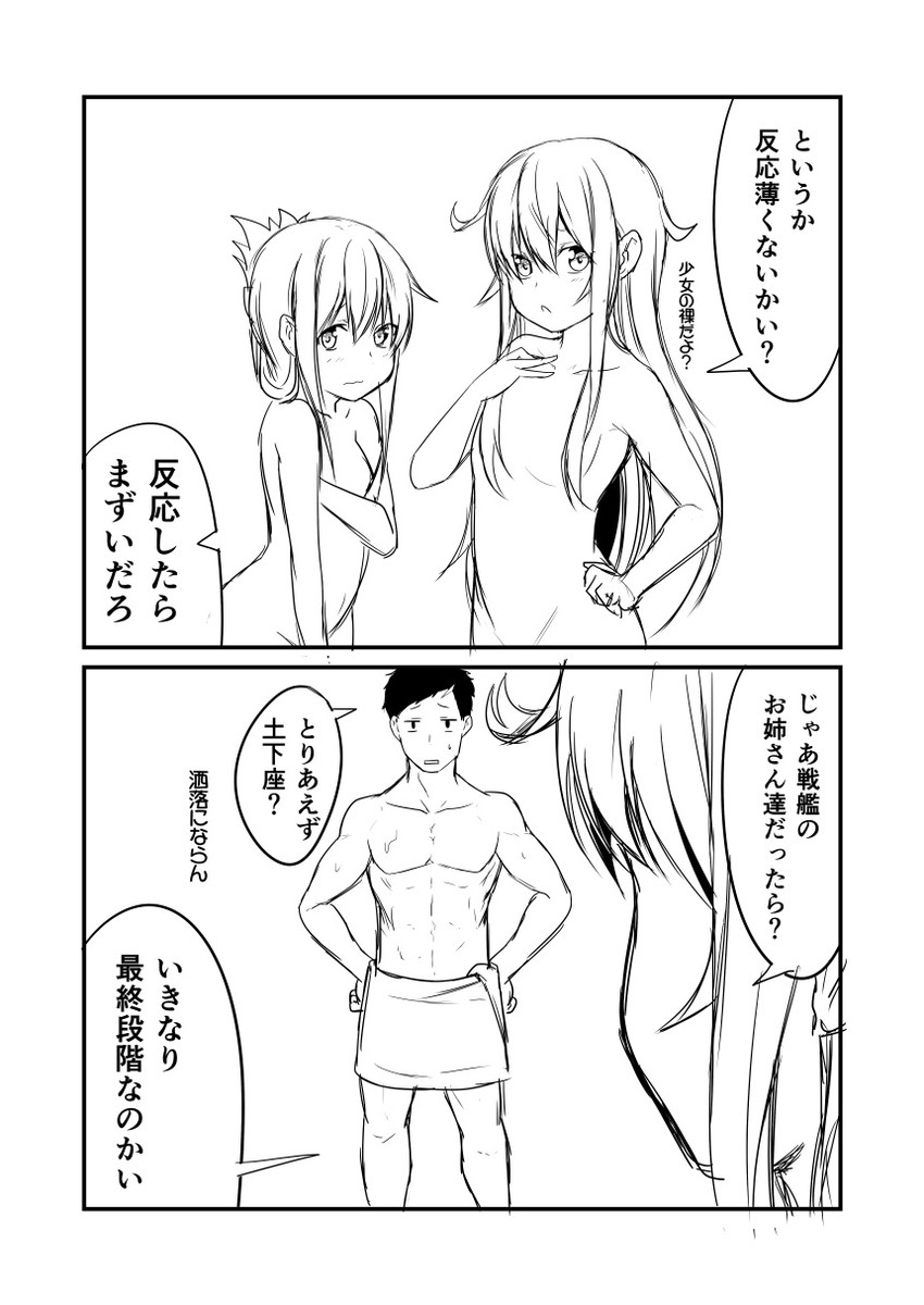 admiral, hibiki, and inazuma (kantai collection) drawn by ha_akabouzu