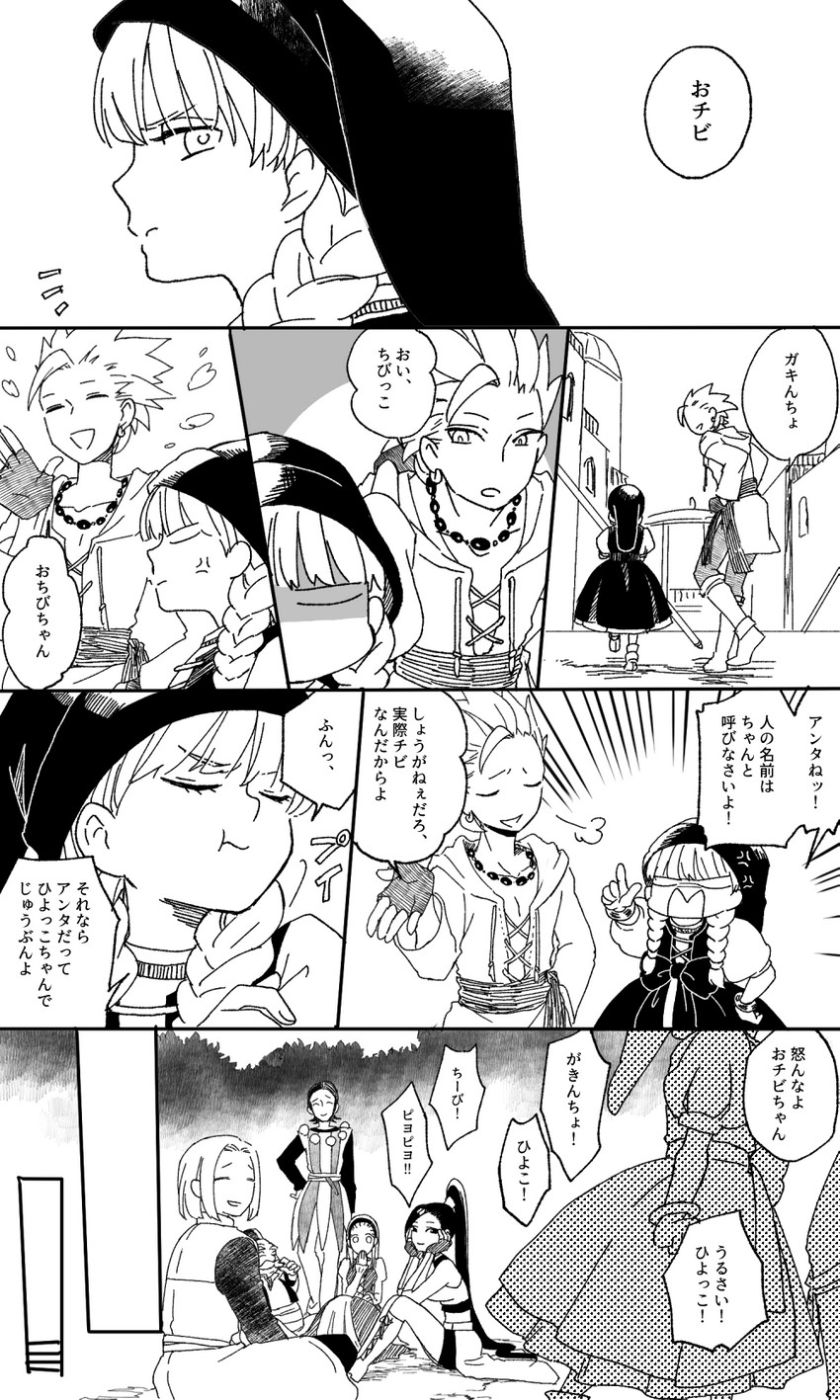 hero, martina, camus, veronica, senya, and 1 more (dragon quest and 1 more) drawn by haru_(d-s-c)