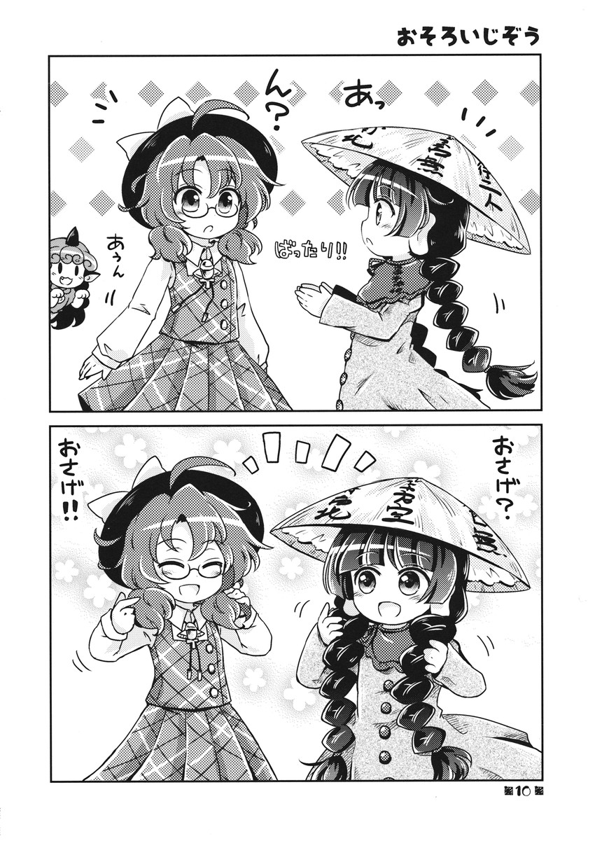 usami sumireko, komano aunn, and yatadera narumi (touhou) drawn by pote_(ptkan)