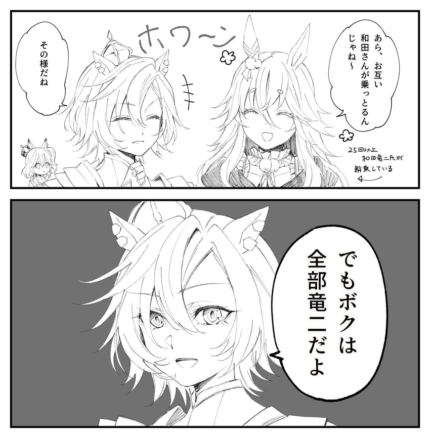 t.m. opera o, aston machan, and wonder acute (umamusume)