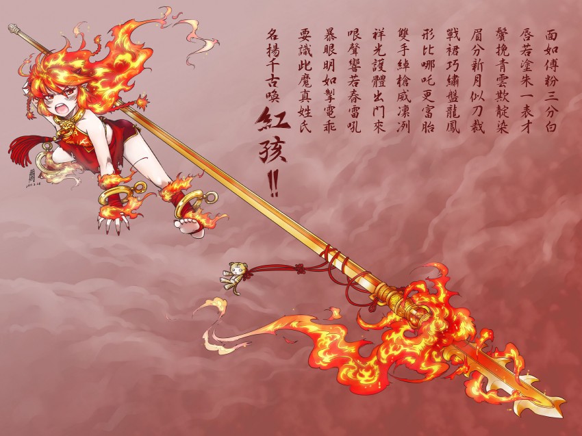 hong hai-er (journey to the west) drawn by antaria
