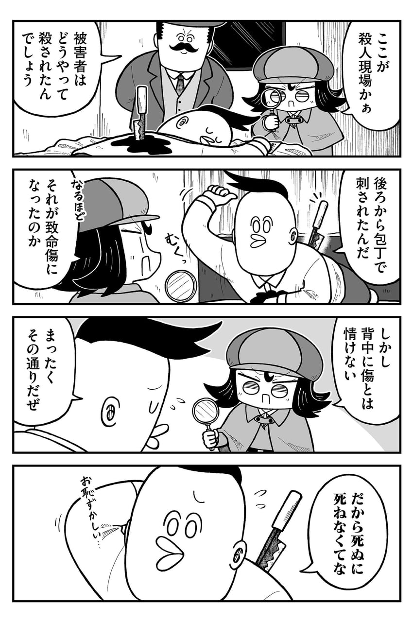 sherlock holmes and john hamish watson (kyatapi land and 1 more) drawn by kyata_ti666