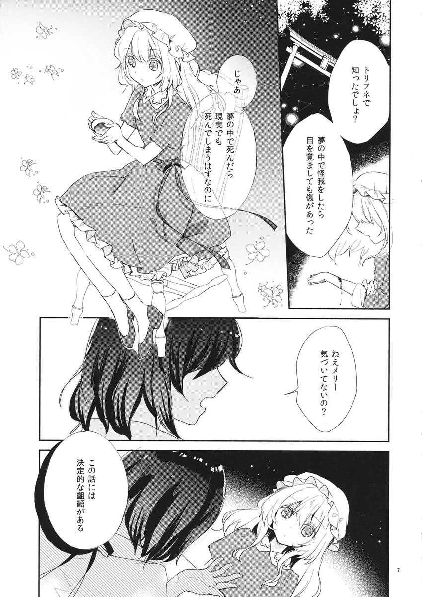 usami renko and maribel hearn (touhou) drawn by torii_sumi